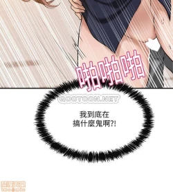 Page 201 of 抑欲人妻11-20