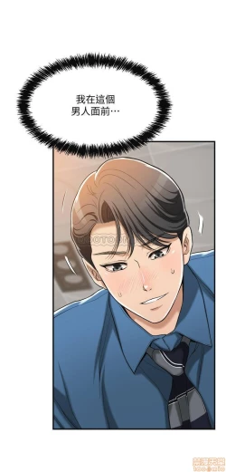 Page 207 of 抑欲人妻11-20