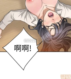 Page 213 of 抑欲人妻11-20