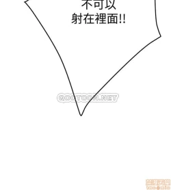 Page 219 of 抑欲人妻11-20