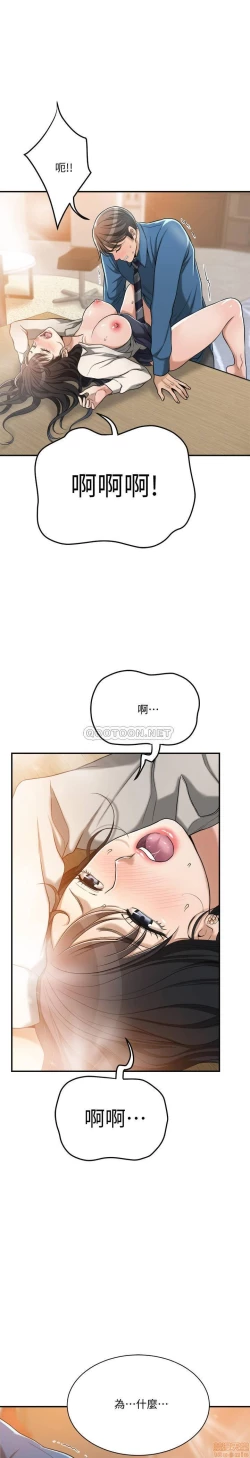 Page 220 of 抑欲人妻11-20