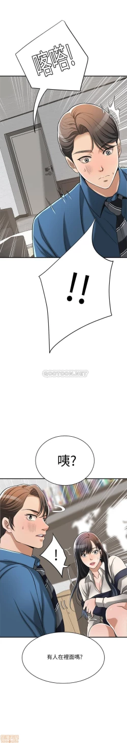 Page 224 of 抑欲人妻11-20