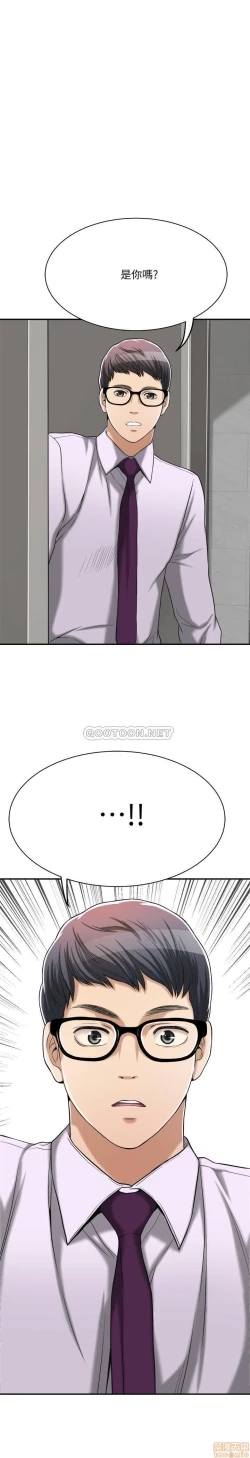 Page 230 of 抑欲人妻11-20