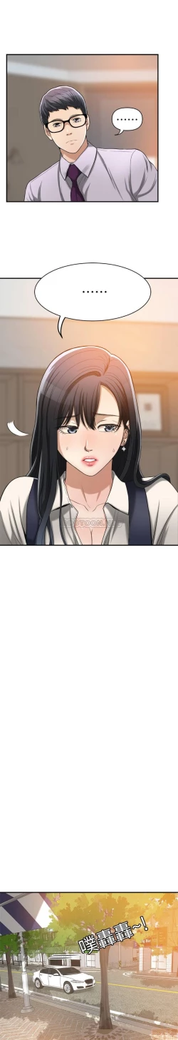 Page 240 of 抑欲人妻11-20