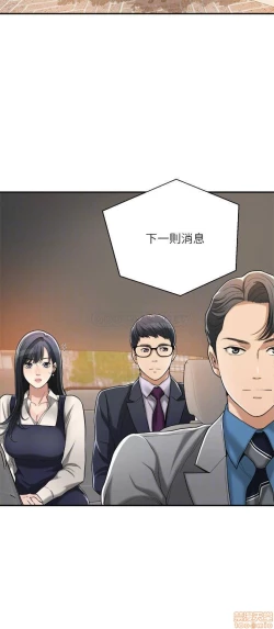 Page 241 of 抑欲人妻11-20