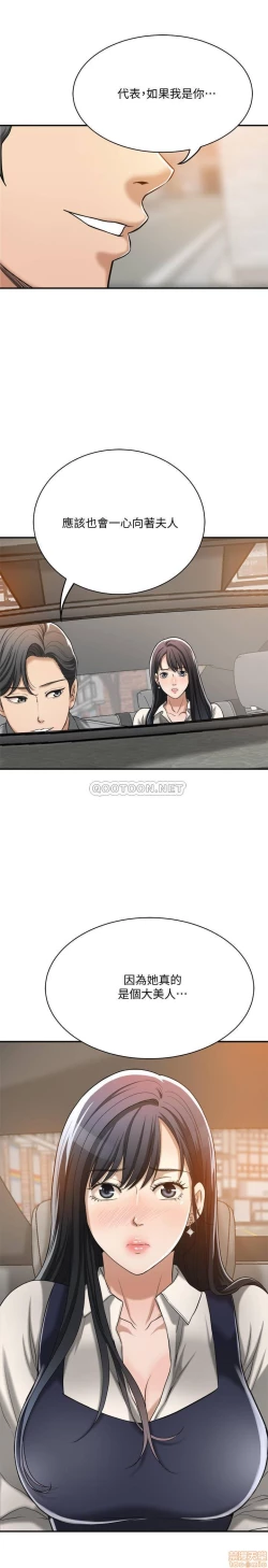 Page 250 of 抑欲人妻11-20