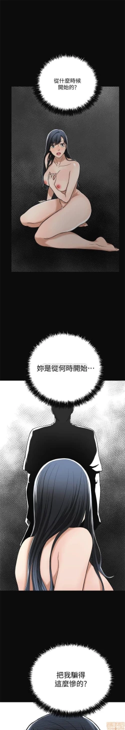 Page 254 of 抑欲人妻11-20