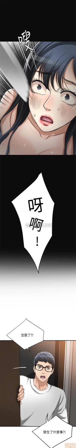 Page 258 of 抑欲人妻11-20