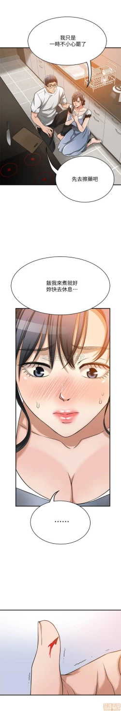 Page 262 of 抑欲人妻11-20