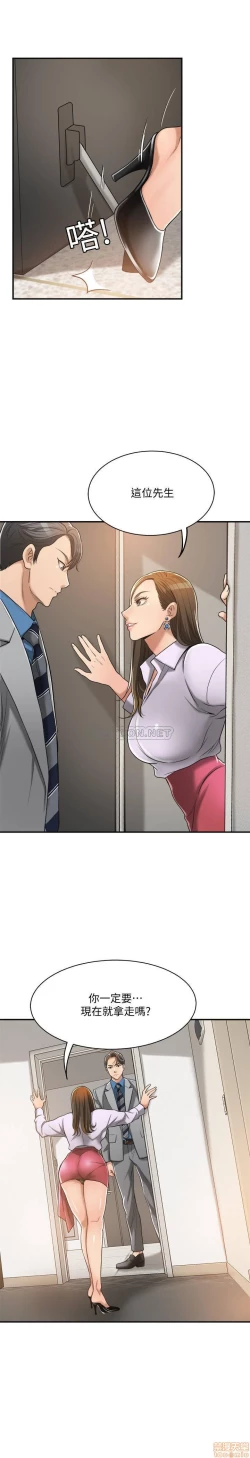 Page 272 of 抑欲人妻11-20