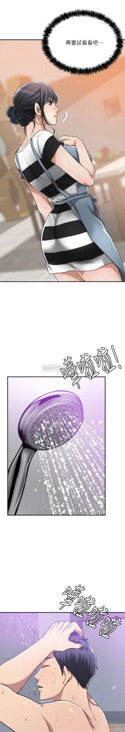 Page 293 of 抑欲人妻11-20