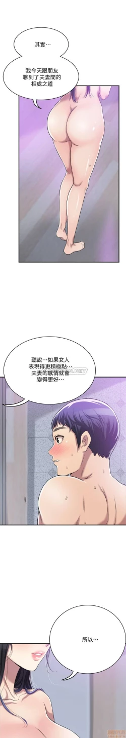 Page 299 of 抑欲人妻11-20
