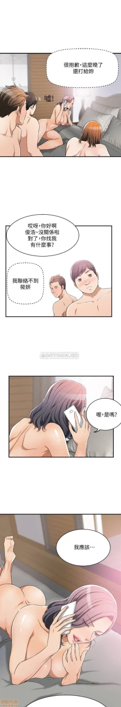 Page 2 of 抑欲人妻11-20