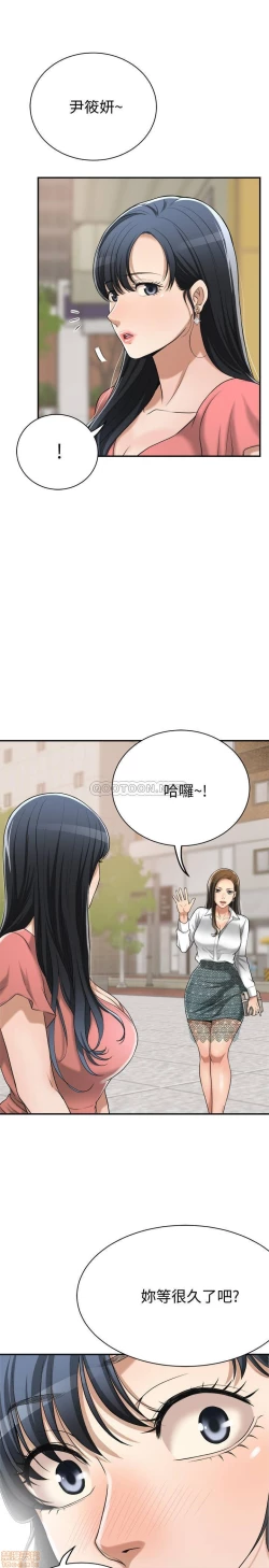 Page 350 of 抑欲人妻11-20