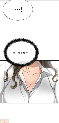 Page 351 of 抑欲人妻11-20