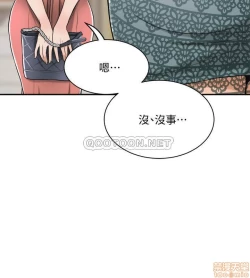 Page 357 of 抑欲人妻11-20