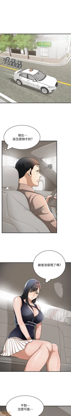 Page 35 of 抑欲人妻11-20