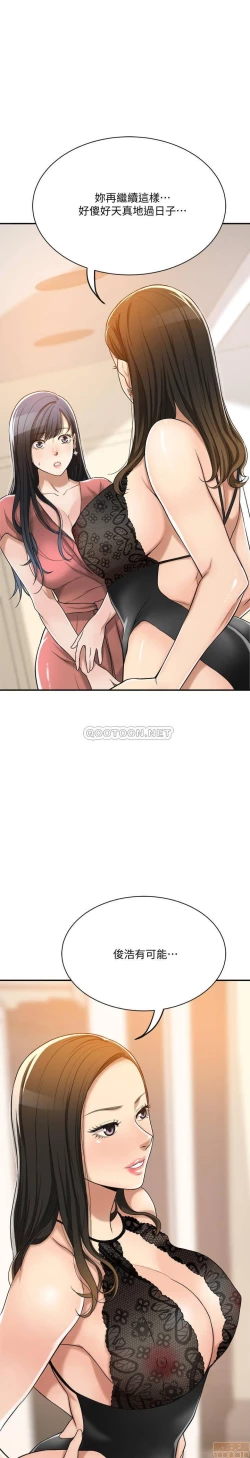 Page 372 of 抑欲人妻11-20