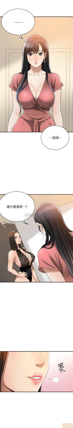 Page 377 of 抑欲人妻11-20