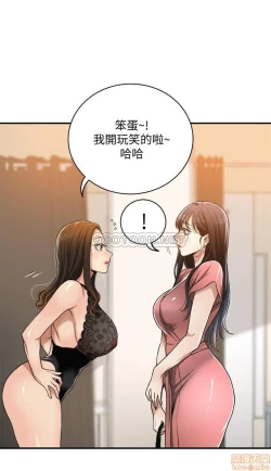 Page 378 of 抑欲人妻11-20