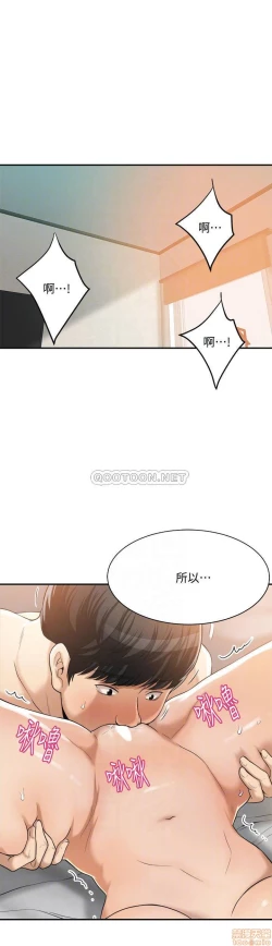 Page 384 of 抑欲人妻11-20