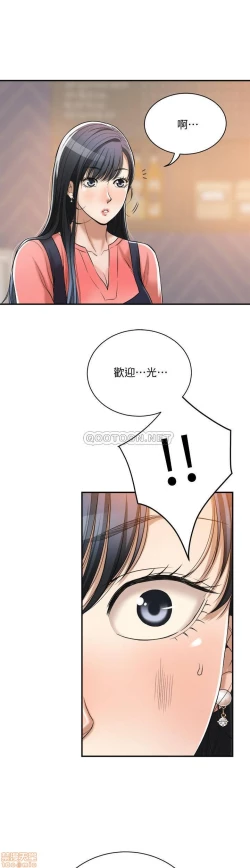 Page 406 of 抑欲人妻11-20