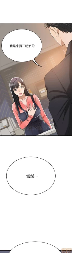 Page 408 of 抑欲人妻11-20