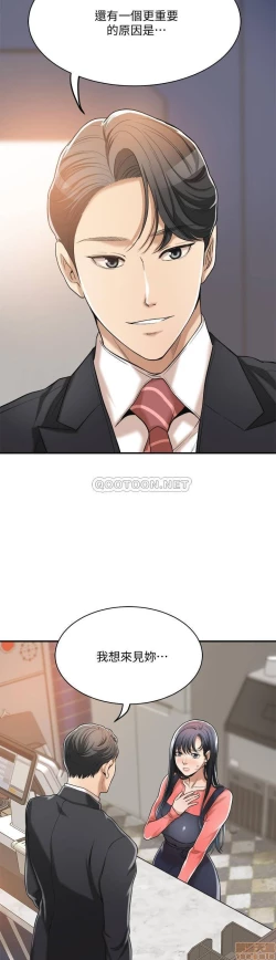 Page 409 of 抑欲人妻11-20