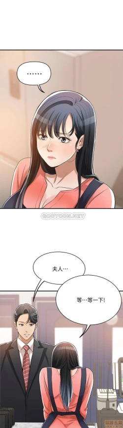 Page 411 of 抑欲人妻11-20