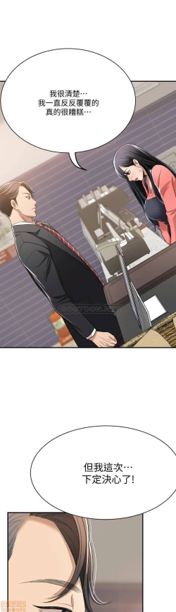 Page 414 of 抑欲人妻11-20