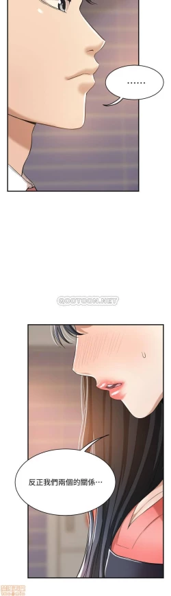 Page 415 of 抑欲人妻11-20