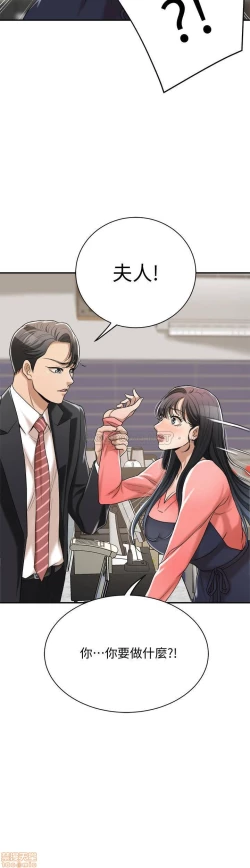 Page 422 of 抑欲人妻11-20