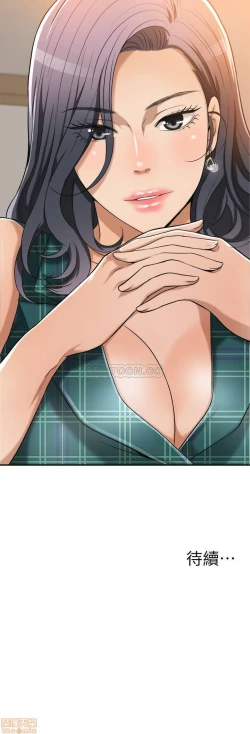 Page 42 of 抑欲人妻11-20