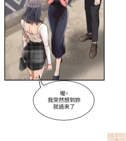 Page 432 of 抑欲人妻11-20