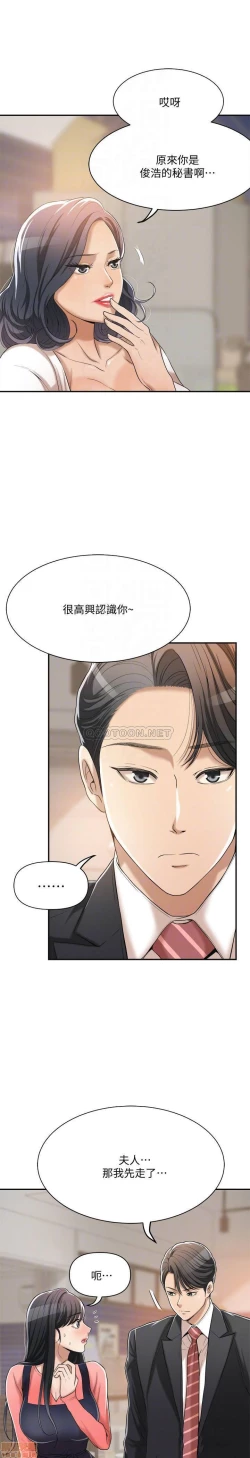 Page 435 of 抑欲人妻11-20