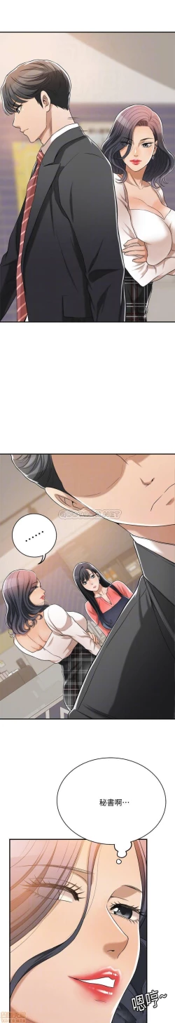 Page 437 of 抑欲人妻11-20