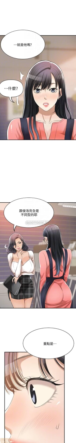 Page 439 of 抑欲人妻11-20