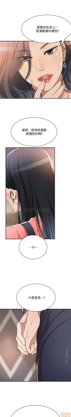 Page 441 of 抑欲人妻11-20