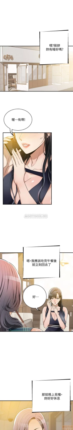 Page 45 of 抑欲人妻11-20