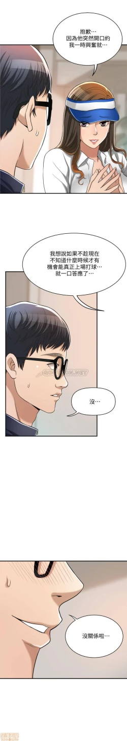 Page 462 of 抑欲人妻11-20