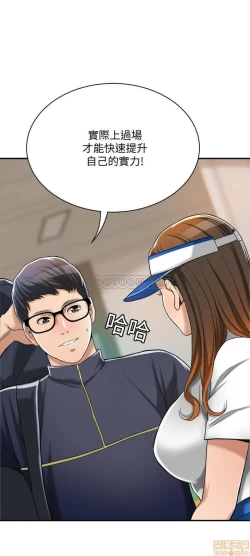 Page 463 of 抑欲人妻11-20