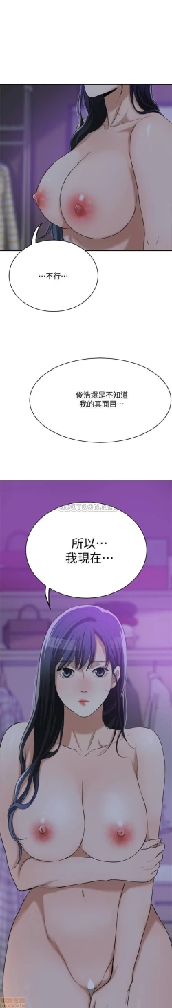 Page 472 of 抑欲人妻11-20