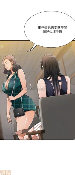 Page 50 of 抑欲人妻11-20