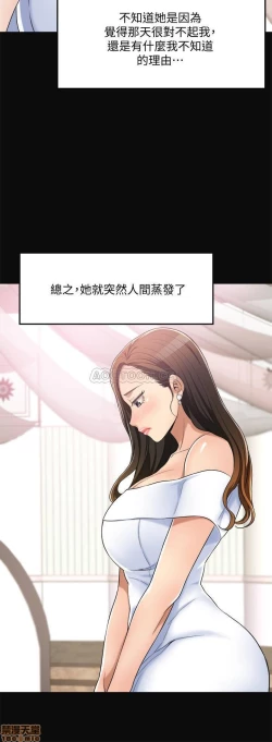 Page 66 of 抑欲人妻11-20