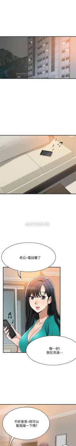 Page 79 of 抑欲人妻11-20
