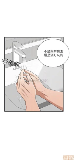 Page 8 of 抑欲人妻11-20