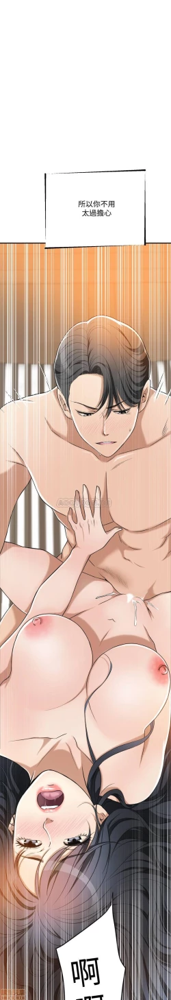 Page 9 of 抑欲人妻11-20