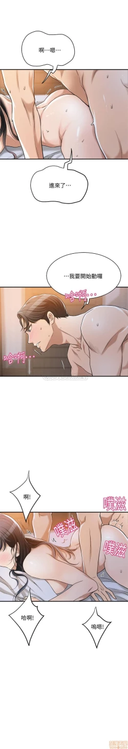 Page 101 of 抑欲人妻21-30