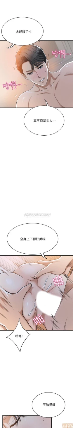 Page 103 of 抑欲人妻21-30