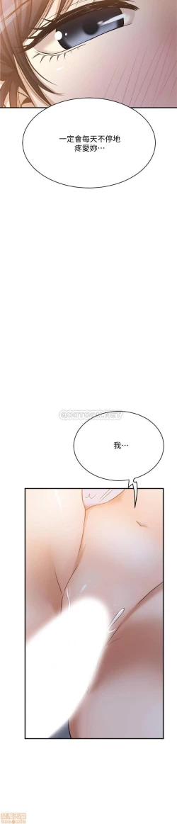 Page 109 of 抑欲人妻21-30